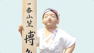 博多の夏 伝統工芸士 木本秀一作